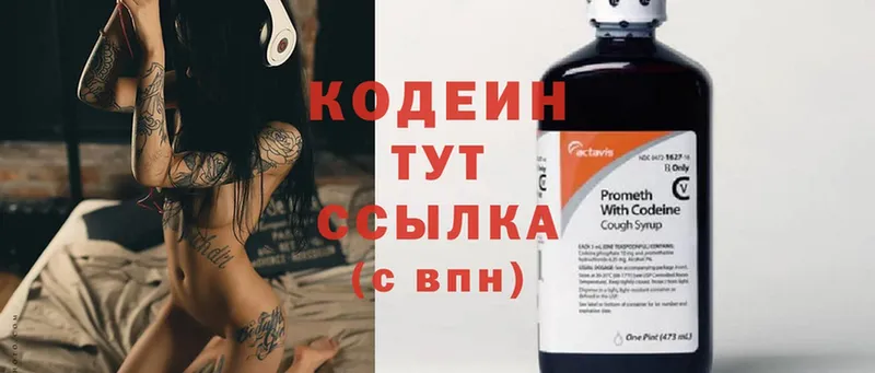 Кодеиновый сироп Lean Purple Drank  продажа наркотиков  Артёмовский 