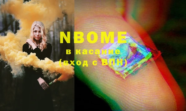 марки nbome Вязьма